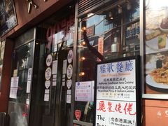 门面-大哥餐厅(西城花园店)