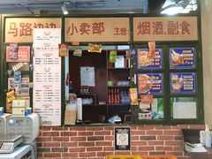-马路边边串串香(苗栗路店)