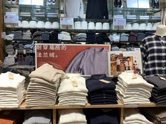 -MUJI无印良品(华贸店)