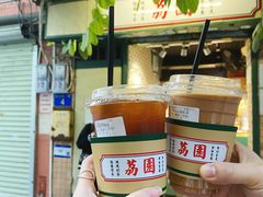 -荔園 LaiYuen