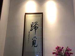 -归觅·西关小姐人文艺术馆(荔枝湾店)