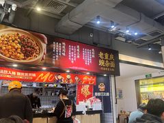 -魔都三兄弟酸辣粉·蘸卤炸串(虹桥万科店)