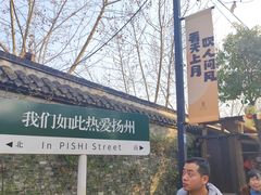 -皮市街