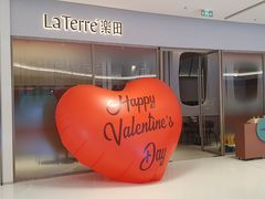 门面-La Terre乐田(万象城店)