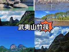 -九曲溪竹筏码头