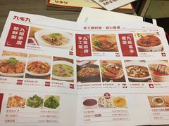 菜单-九毛九西北菜(水荫店)