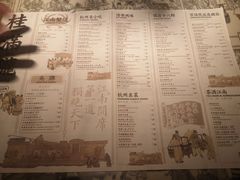 菜单-桂满陇-西湖船宴(西单大悦城店)