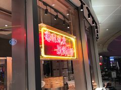 门面-陈鹏鹏潮汕菜(欢乐海岸 海边景观店)