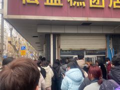 -松盛糕团店(红旗桥店)