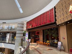 -日丰园海肠水饺·老字号大连海鲜(和平广场店)
