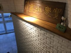 -俏湘私房菜(国贸店)