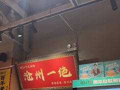 -0317火锅鸡·清真(正达店)