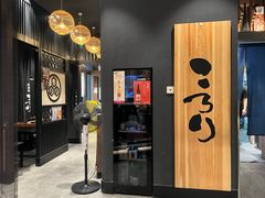-玄白·炭烤活鳗(上海首店)