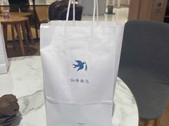 -仙峰天然面包(迎宾路店)