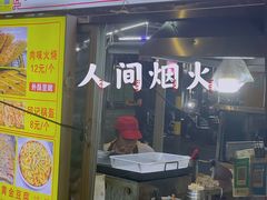 -海大南门夜市(海富街店)