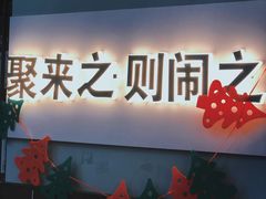 -LIENOW来闹密室剧本推理&狼人杀(东方亿象城店)