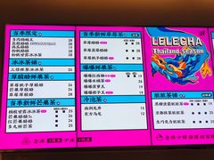 -LELECHA乐乐茶(美罗城店)