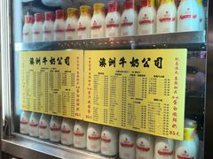 -澳洲牛奶公司(佐敦店)