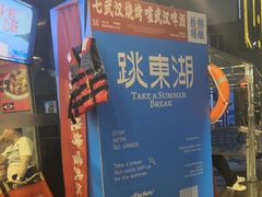 -七个烧烤·武汉大排档(翻身店)