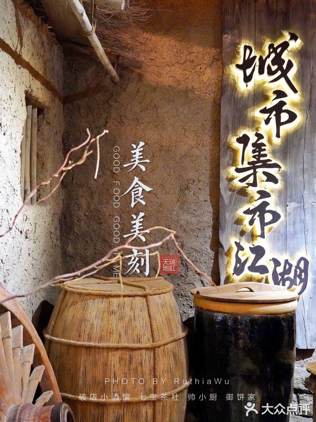 魔都网红打卡地，打工人的武侠梦