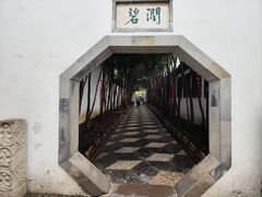 -个园