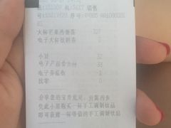 账单-星巴克臻选(盐城金鹰聚龙湖店)