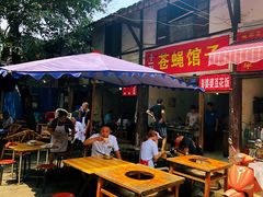 -十一街苍蝇馆子转经消江湖菜(九眼桥十一街店)