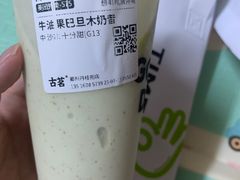 -古茗(华业街店)