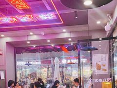 -八条友鲜货烧烤·脆皮烤鱼(石岩旗舰店)