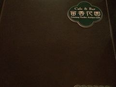 -留香花园(淮海街商业街店)