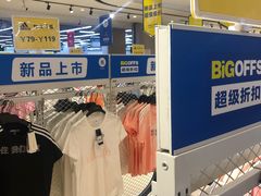 -BIGOFFS 超级折扣(仁恒伊势丹店)