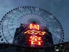-星城之眼摩天轮