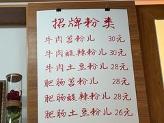 -脑馋粉儿(三里屯店)