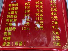-桥圩老牌鸭肉粉店(民兴路店)
