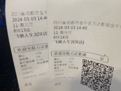 -万达影城(金牛万达广场激光IMAX店)