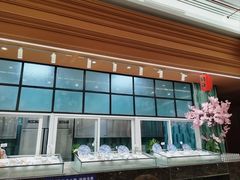 -钟山宾馆江苏省会议中心·海鲜自助餐厅