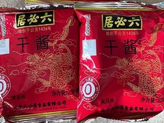-六必居(前门店)