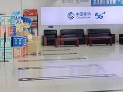 -中国移动