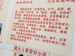 -华哥新鲜猪精品美食