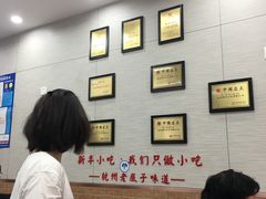 -新丰小吃(中山中路分店)