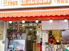 -世记咖啡(氹仔外卖店)