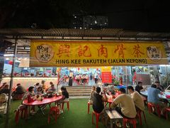-兴记肉骨茶(甲洞大街第二新分店)