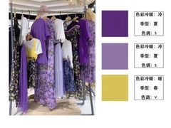 -四季美学色彩形象管理服装搭配