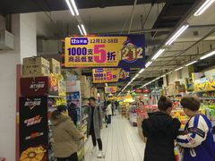 -物美大卖场(玉蜓桥店)