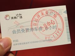 -远洋未来广场(育慧北路店)