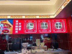 -每味每客·重庆麻辣烫(国泰店)