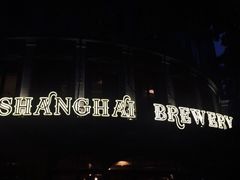 Shanghai&nbsp;Brewery(东平路店)-Shanghai Brew House上海啤酒工坊(老外街店)