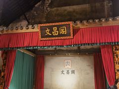 -文昌阁·长沙市井菜(美食地标店)