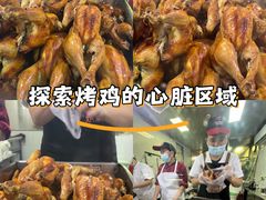 -吴山烤禽 (吴山路店)