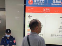 -东街口(地铁站)